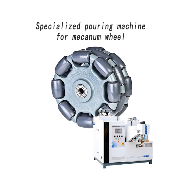 聚氨酯麦克纳姆轮专用浇注机