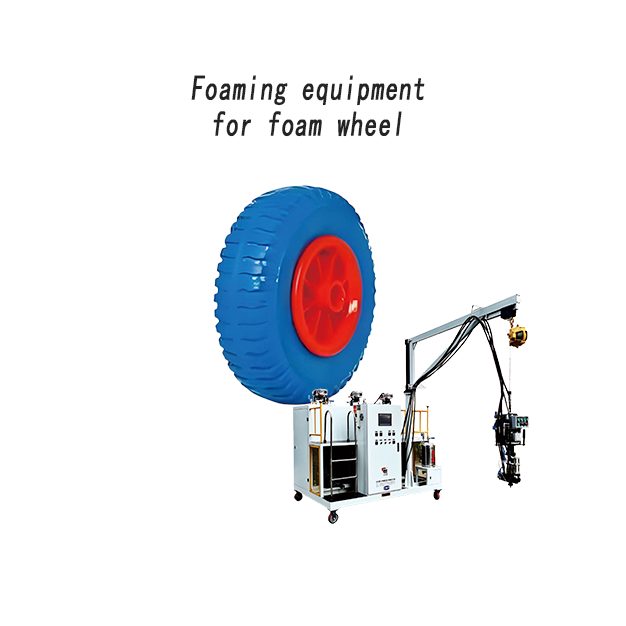 发泡轮专用发泡机