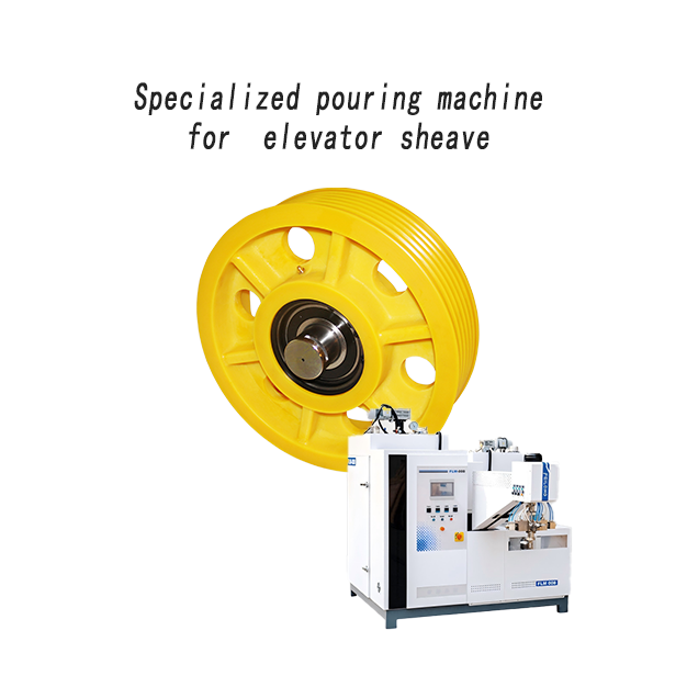 电梯轮专用浇注机