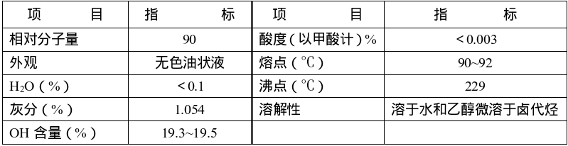 三羟甲基丙烷TMP.png